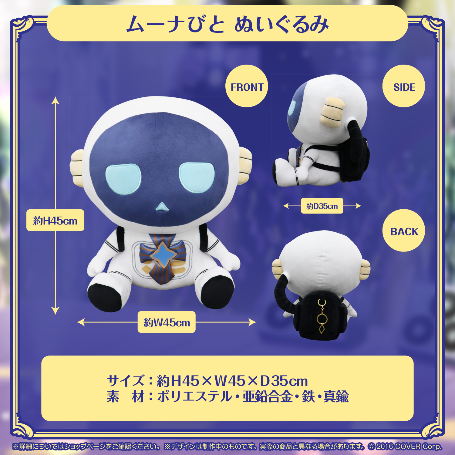 ムーナ・ホシノヴァ 誕生日記念2023 – hololive production