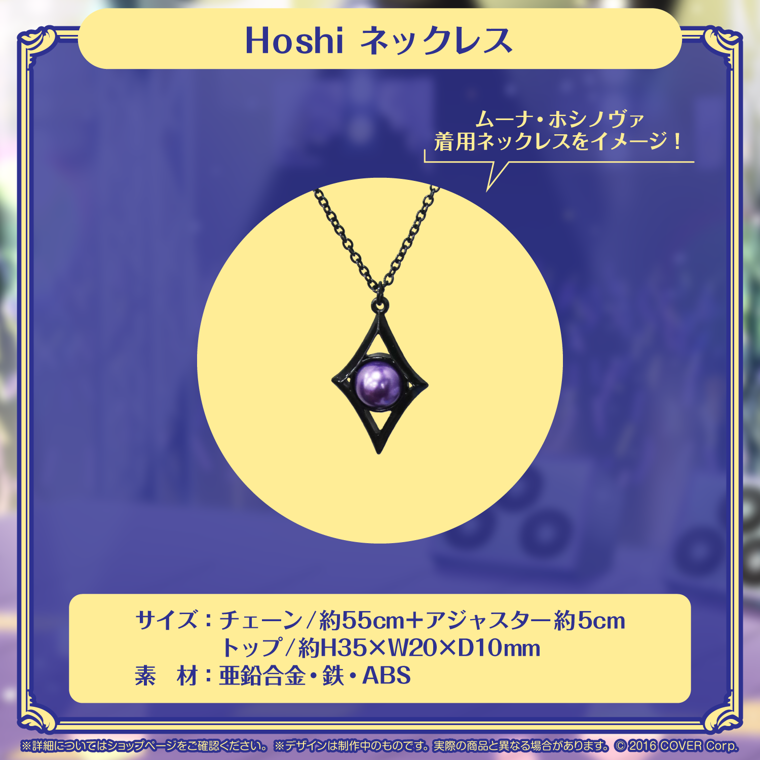 ムーナ・ホシノヴァ 誕生日記念2023 – hololive production