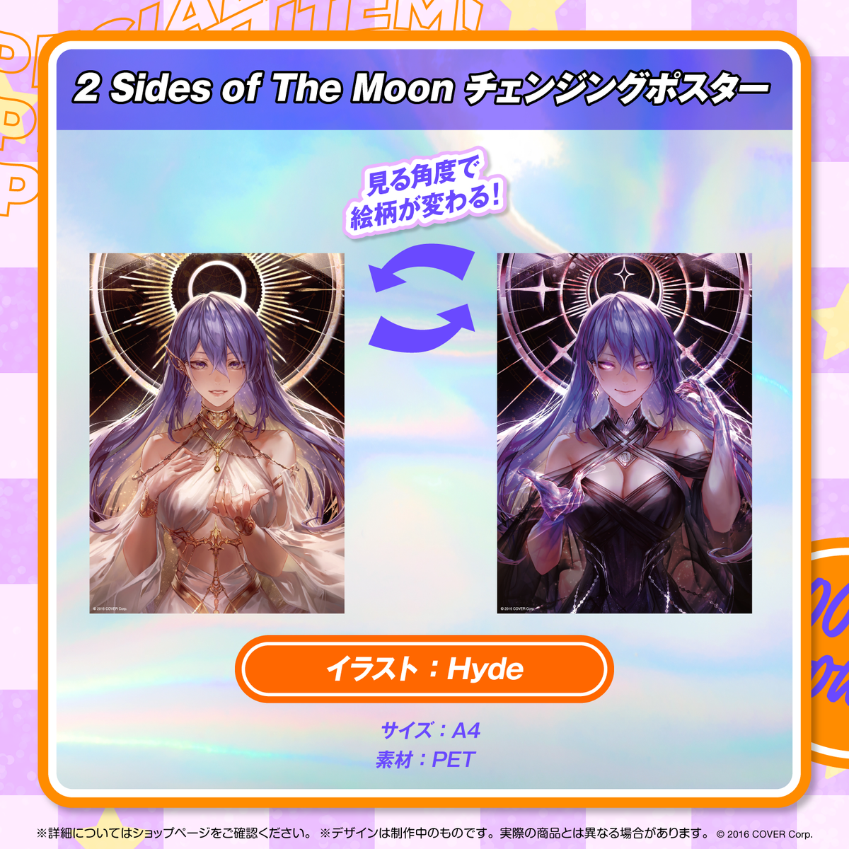 ムーナ・ホシノヴァ 123万人記念 – hololive production official shop