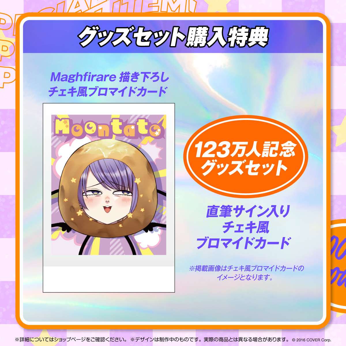 ムーナ・ホシノヴァ 123万人記念