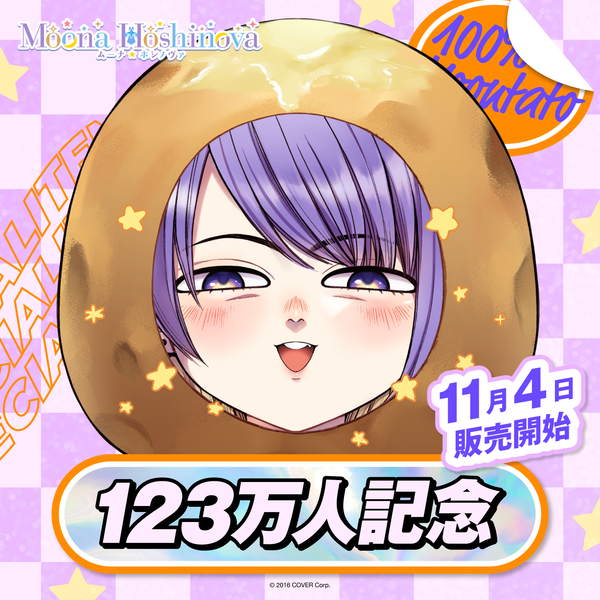 ムーナ・ホシノヴァ 123万人記念 – hololive production official shop ムーナ・ホシノヴァ 123万人記念 – hololive production official shop