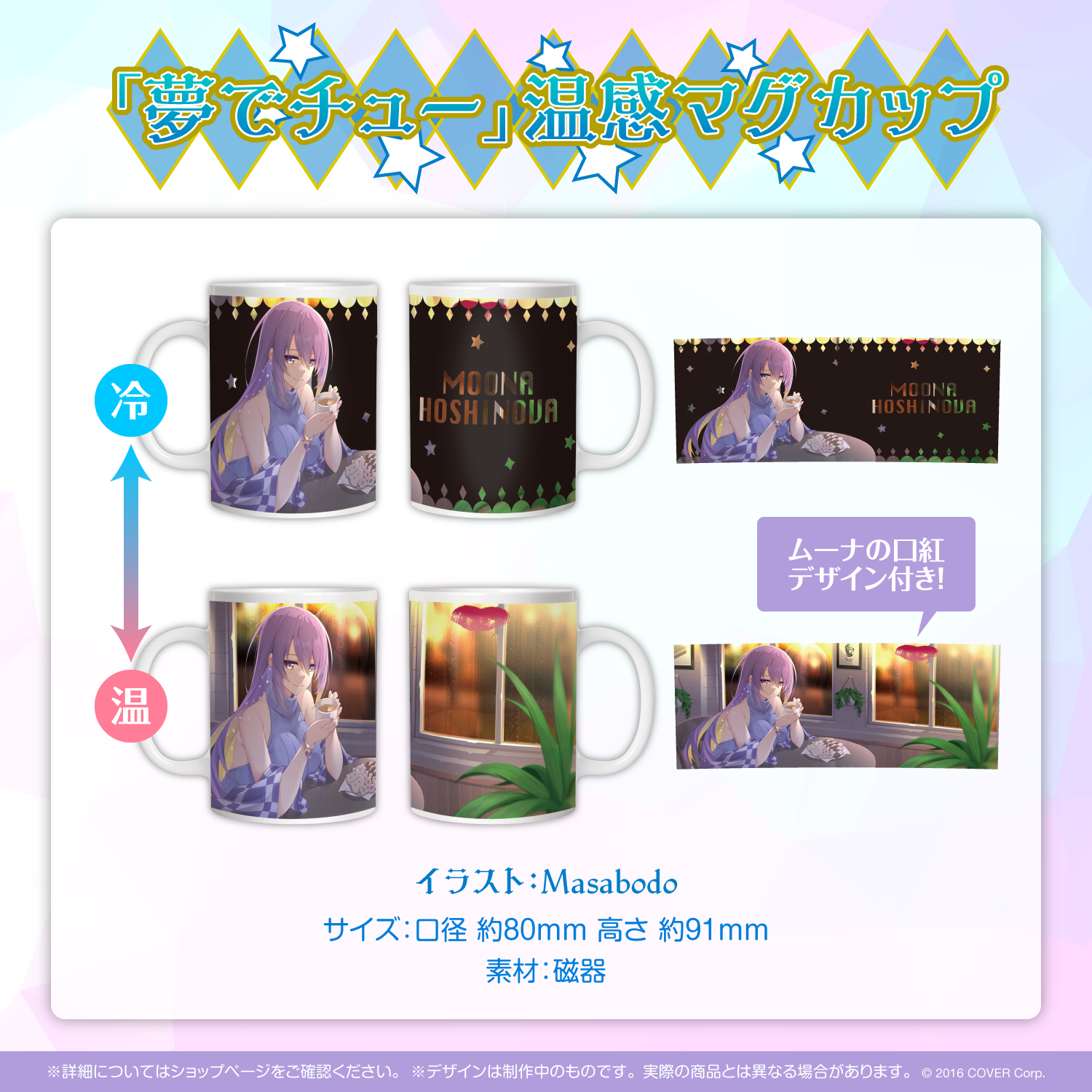 ムーナ・ホシノヴァ 誕生日記念2022 – hololive production