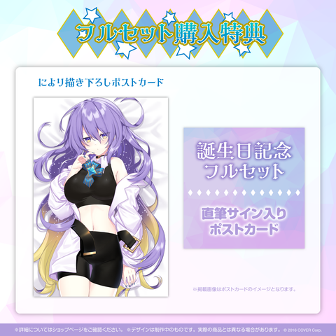 ムーナ・ホシノヴァ 誕生日記念2022 – hololive production official shop ムーナ・ホシノヴァ 誕生日記念2022 – hololive production official shop