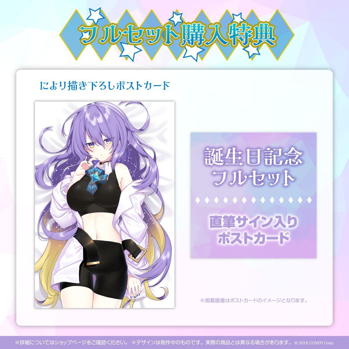 ムーナ・ホシノヴァ 誕生日記念2022