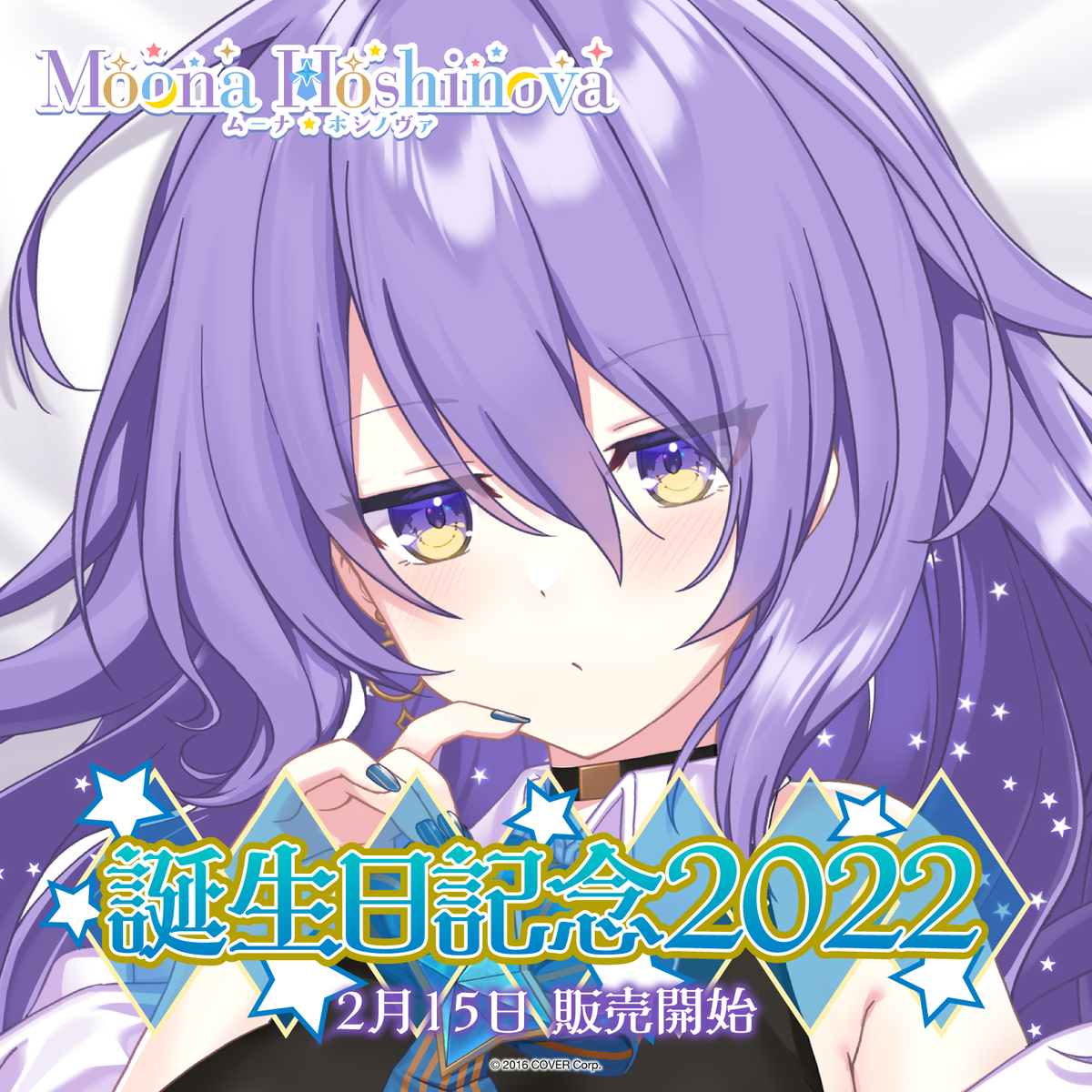 ムーナ・ホシノヴァ 誕生日記念2022