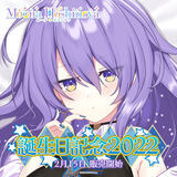 Moona Hoshinova Birthday 2022
