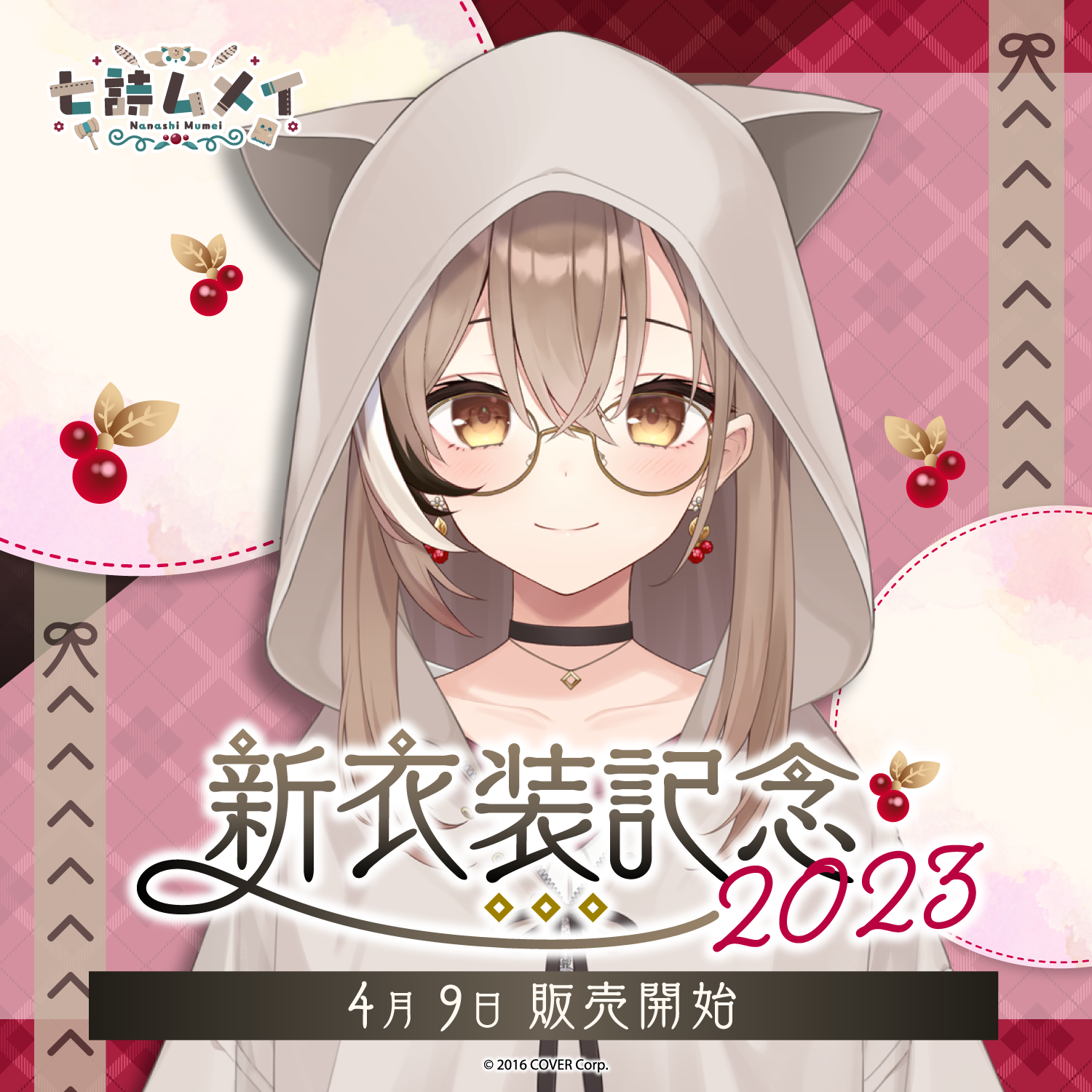 Nanashi Mumei New Outfit Celebration 2023 – hololive production ...