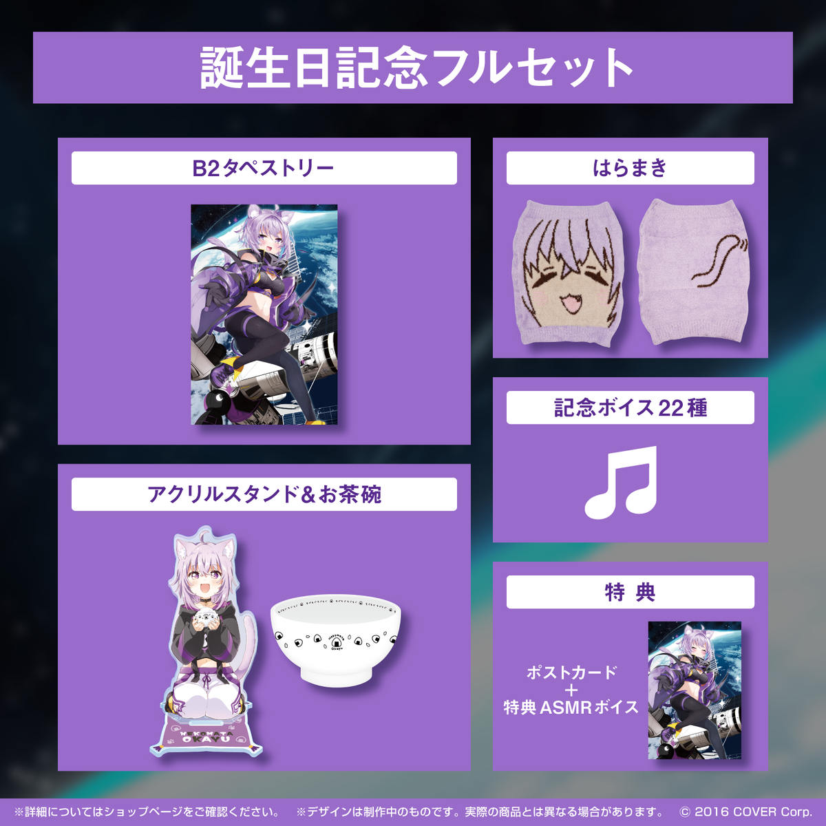 Nekomata Okayu Birthday Celebration 2022