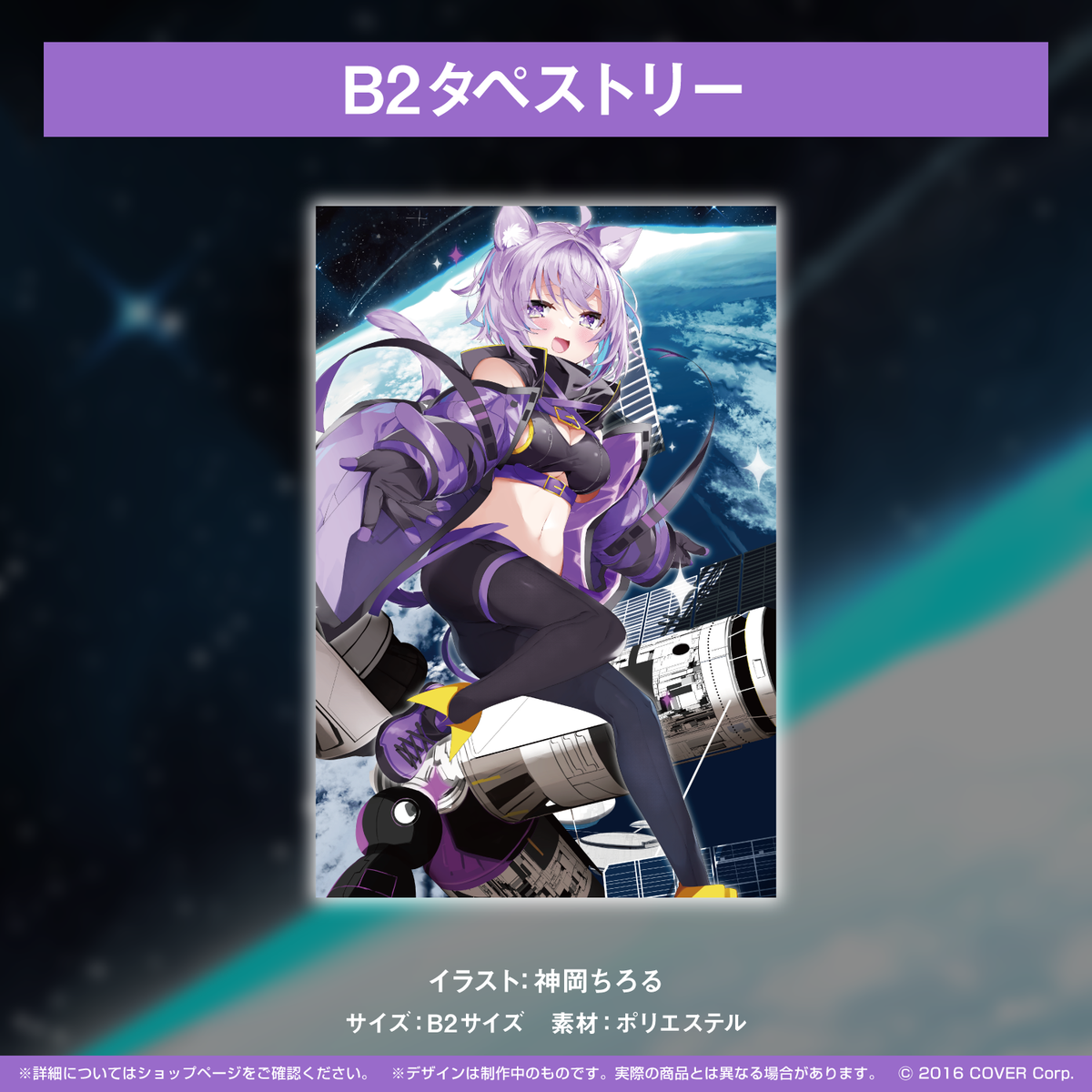猫又おかゆ 誕生日記念2022 – hololive production official shop 猫又おかゆ 誕生日記念2022 – hololive production official shop
