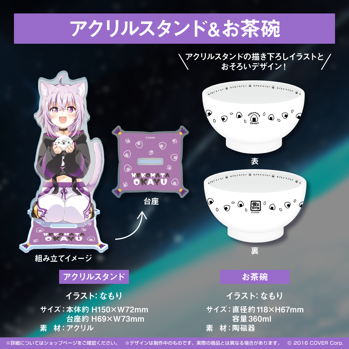 Nekomata Okayu Birthday Celebration 2022