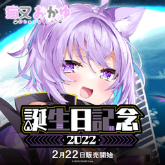 Nekomata Okayu Birthday Celebration 2022