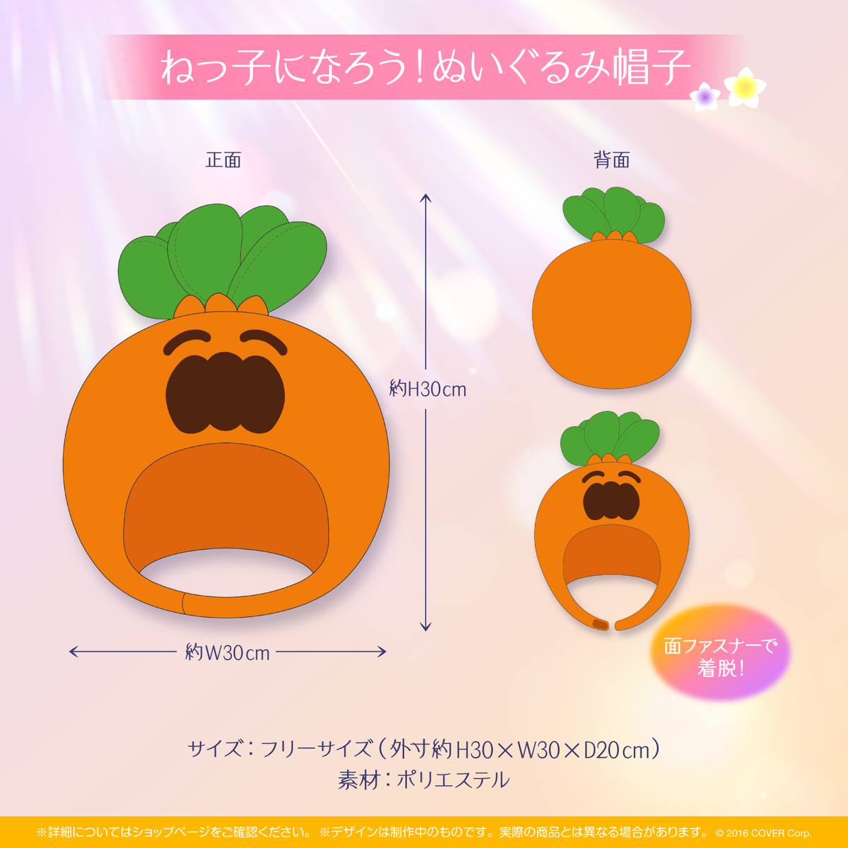 桃鈴ねね 活動2周年記念 – hololive production official shop