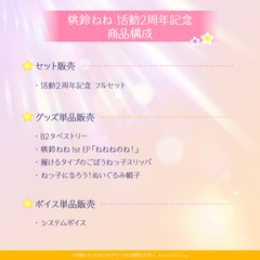 Momosuzu Nene 2nd Anniversary Celebration