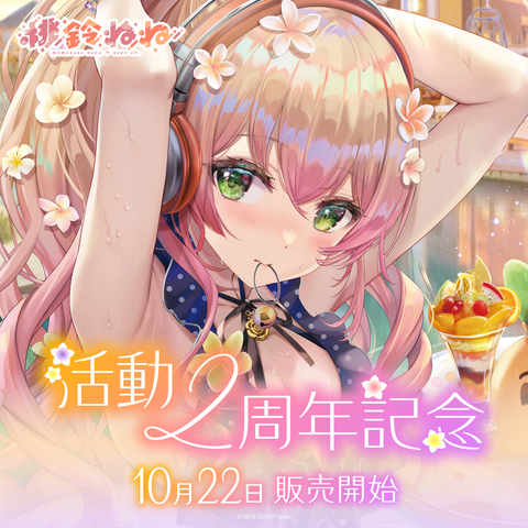 nene_2nd_top_221019.png?v=