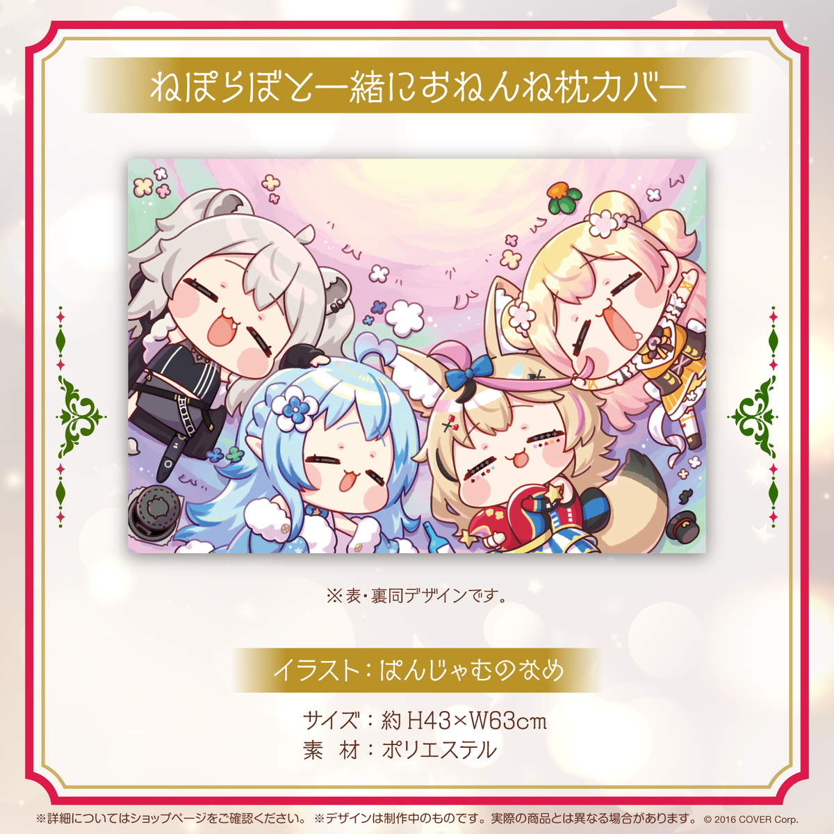 NePoLaBo 2nd Anniversary Celebration