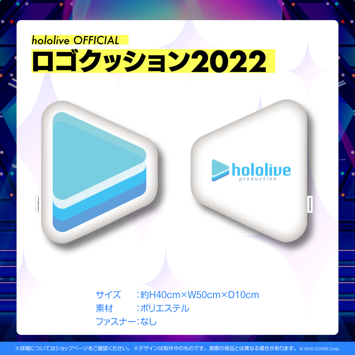 hololive OFFICIAL Merch Items