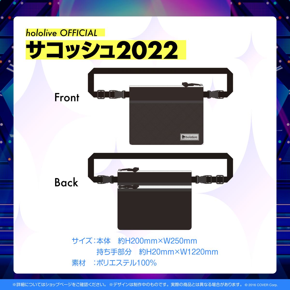 hololive OFFICIAL Merch Items