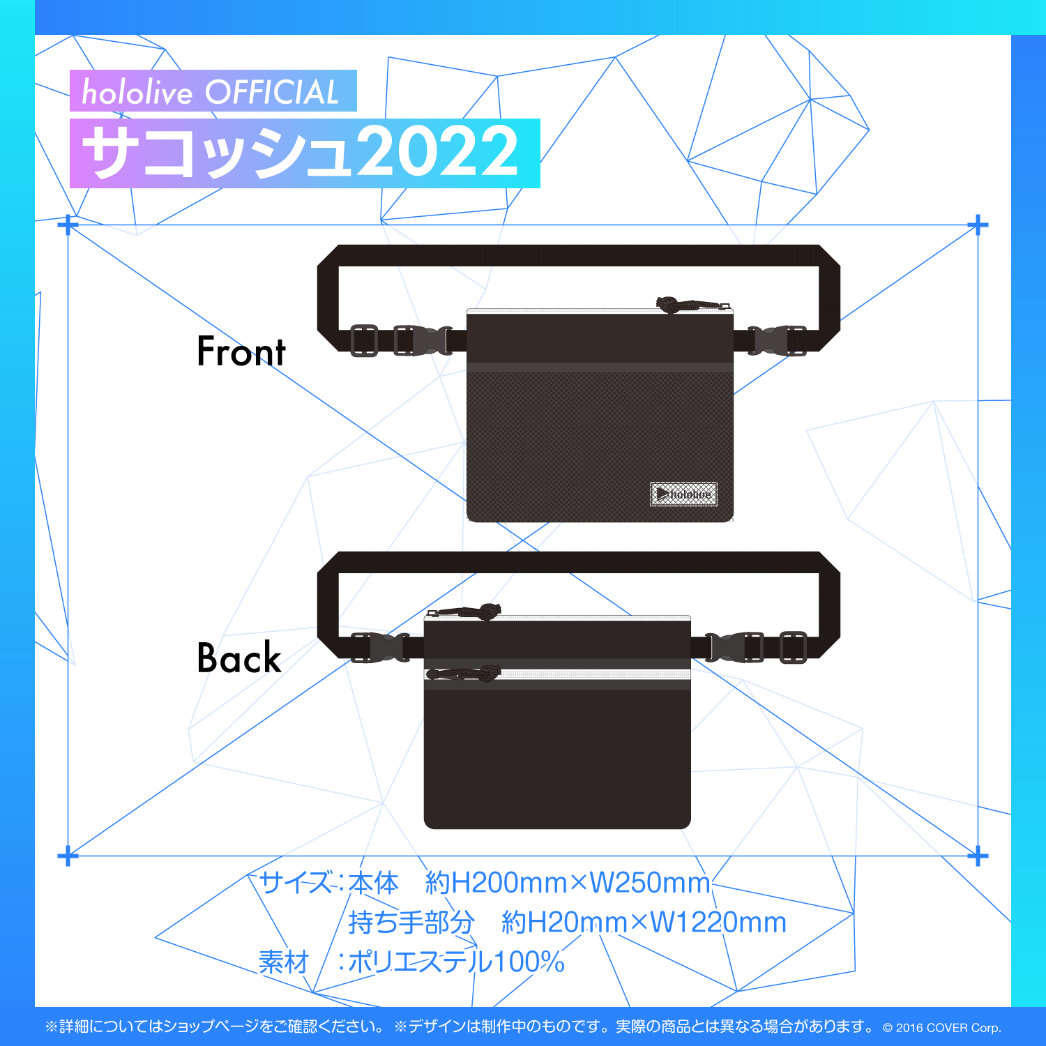 hololive SUPER EXPO 2022』グッズ再販売 – hololive production