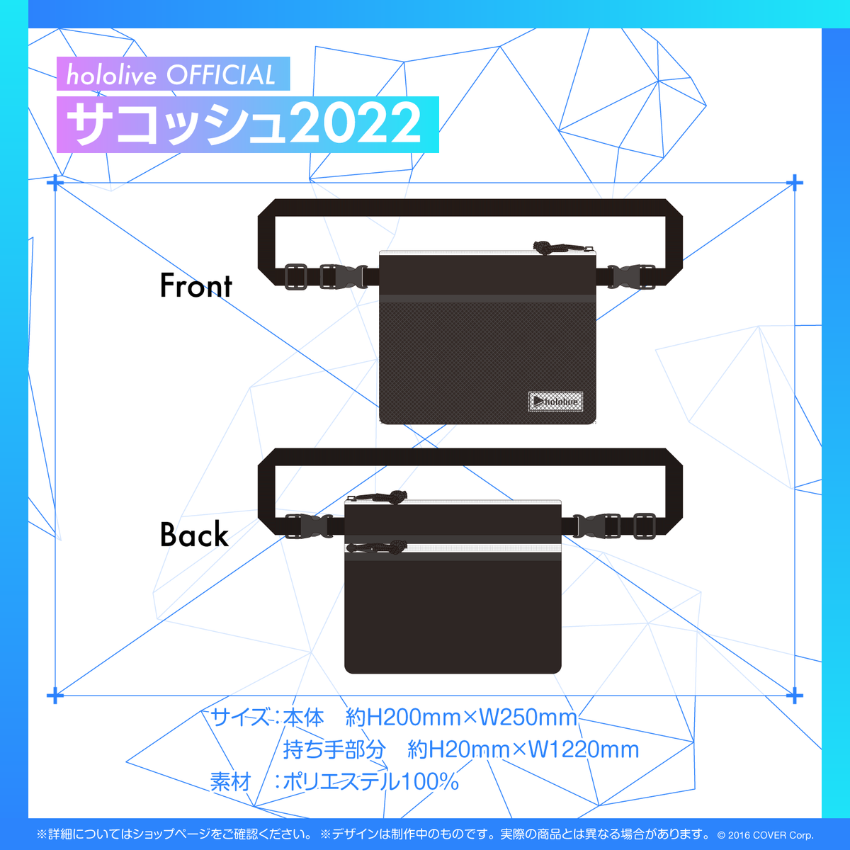 [Resale] "hololive SUPER EXPO 2022" Event Merch