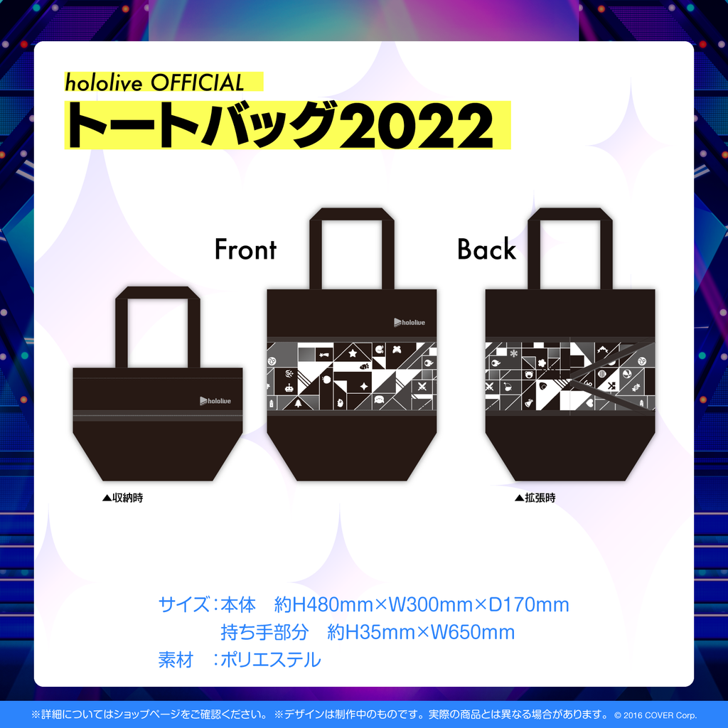 hololive officialトランプ 2022