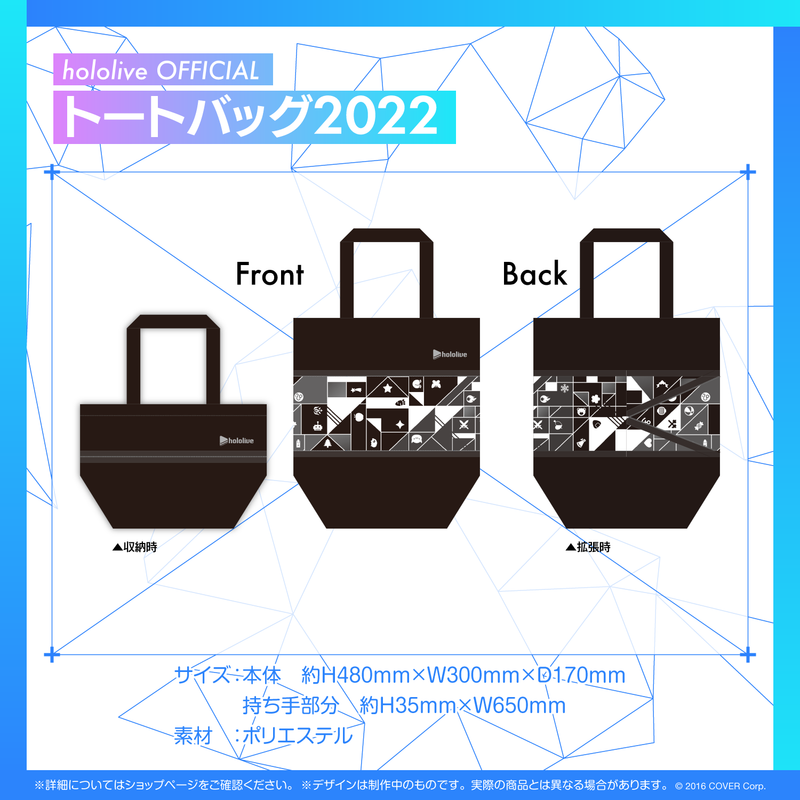 [Resale] "hololive SUPER EXPO 2022" Event Merch