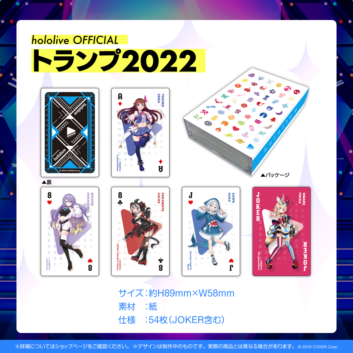 hololive OFFICIAL Merch Items
