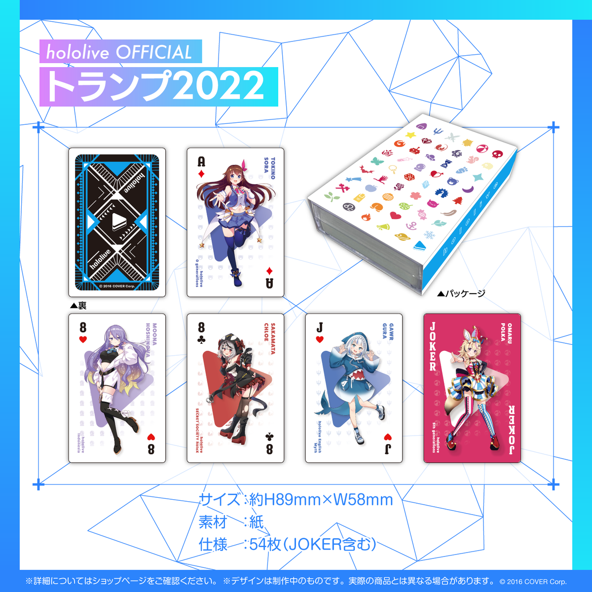 [Resale] "hololive SUPER EXPO 2022" Event Merch