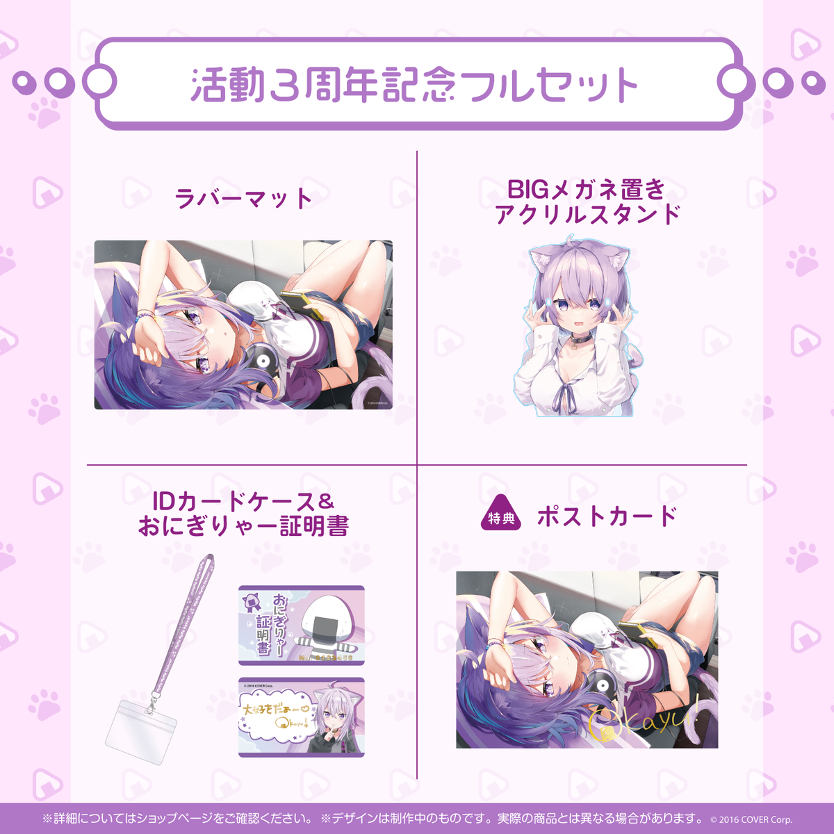 Nekomata Okayu 3rd Anniversary Celebration