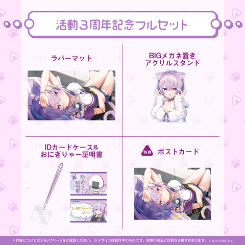 okayu3thAnniv_shohin_01_large. okayu3thAnniv_shohin_01_large.