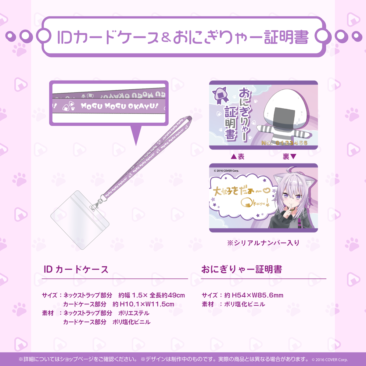 Nekomata Okayu 3rd Anniversary Celebration