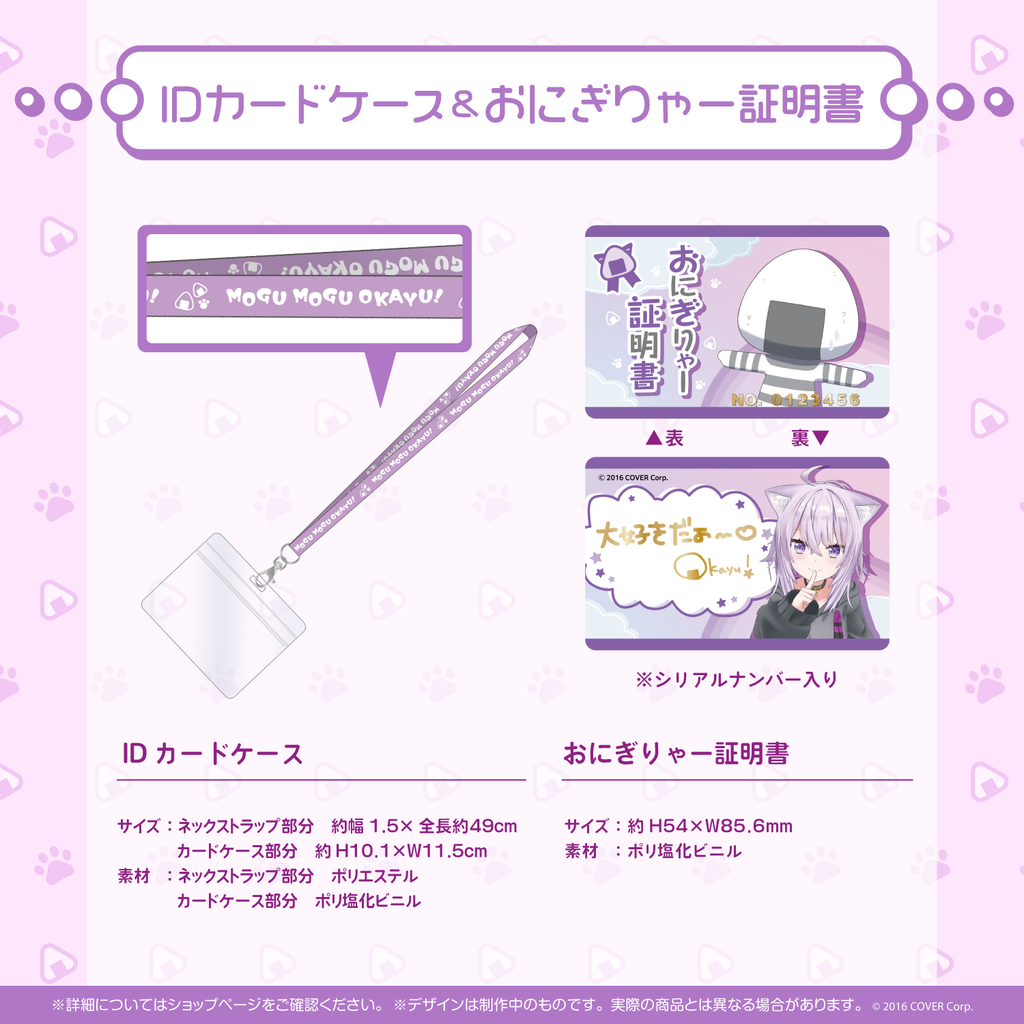 猫又おかゆ 活動3周年記念 – hololive production official shop 猫又おかゆ 活動3周年記念 – hololive production official shop