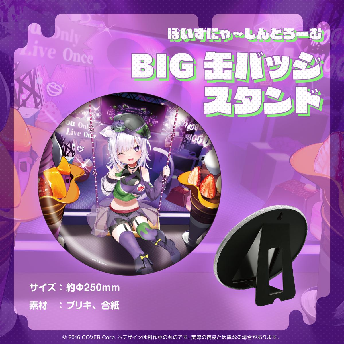猫又おかゆ 1st Live.『ぽいずにゃ〜しんどろーむ』ライブグッズ 再 猫又おかゆ 1st Live.『ぽいずにゃ〜しんどろーむ』ライブグッズ 再