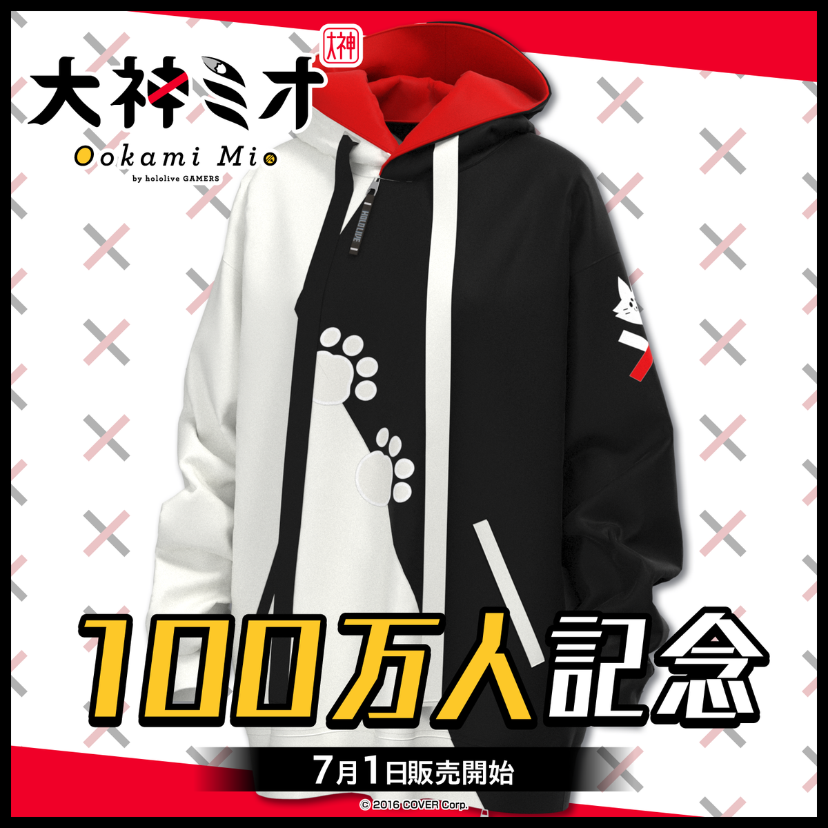大神ミオ 100万人記念