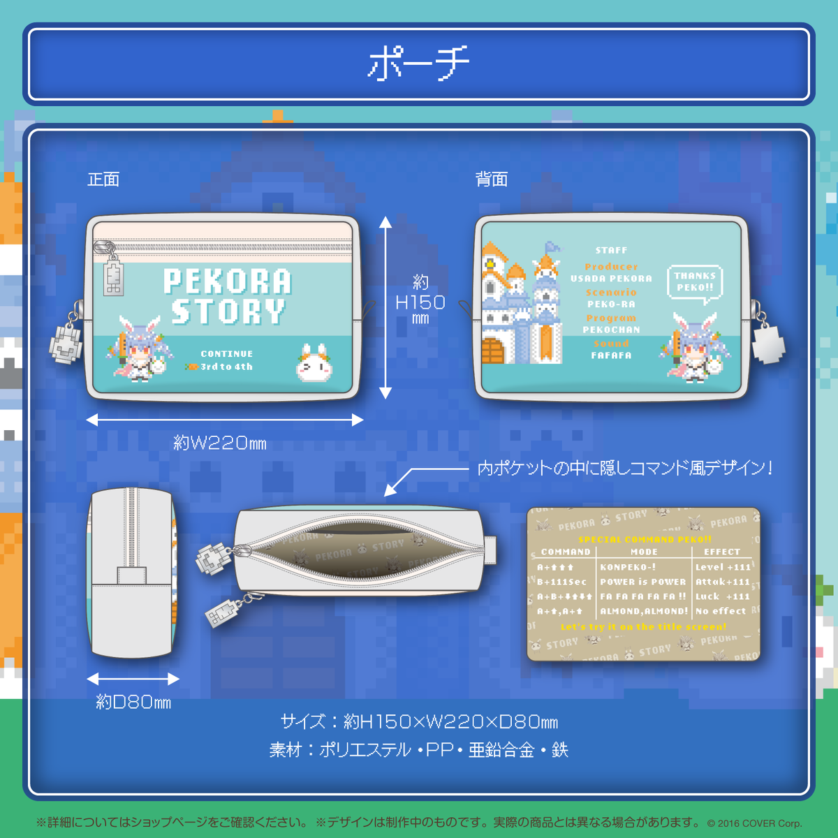 兎田ぺこら 活動3周年記念 – hololive production official shop