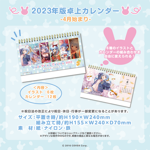Usada Pekora 2023 Desk Calendar