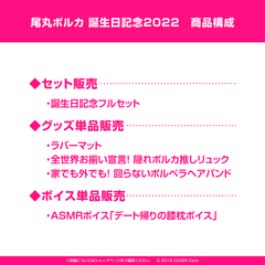 Omaru Polka Birthday Celebration 2022