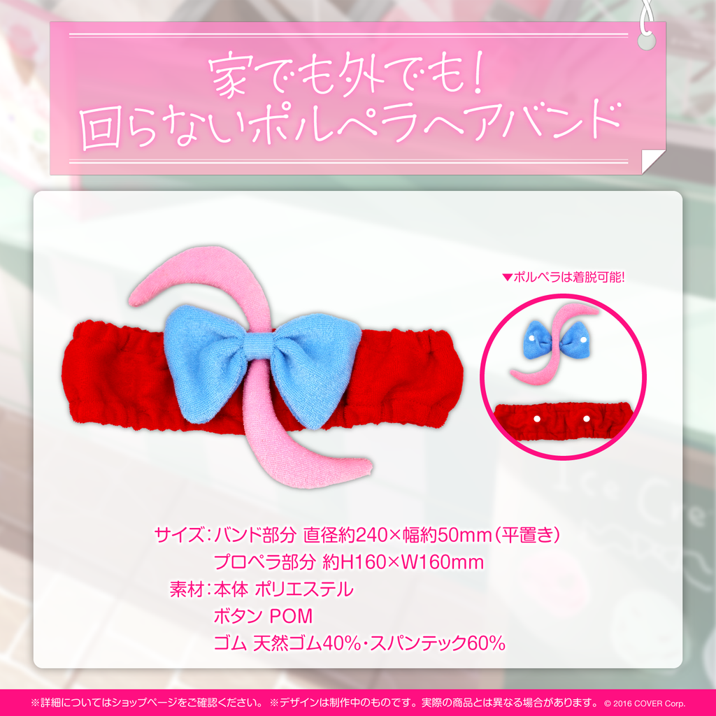 尾丸ポルカ 誕生日記念2022 – hololive production official shop