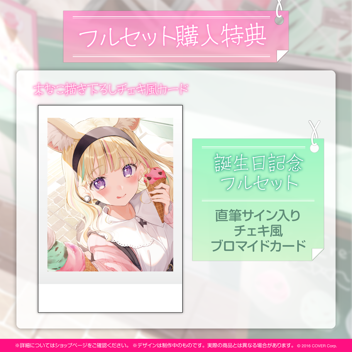 尾丸ポルカ 誕生日記念2022