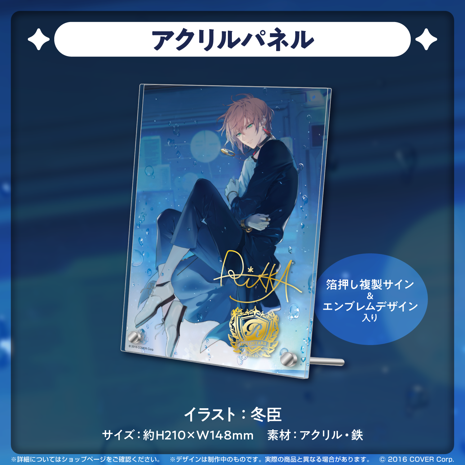 律可 誕生日記念2023 – hololive production official shop