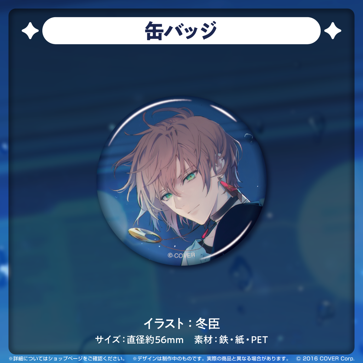 律可 誕生日記念2023 – hololive production official shop