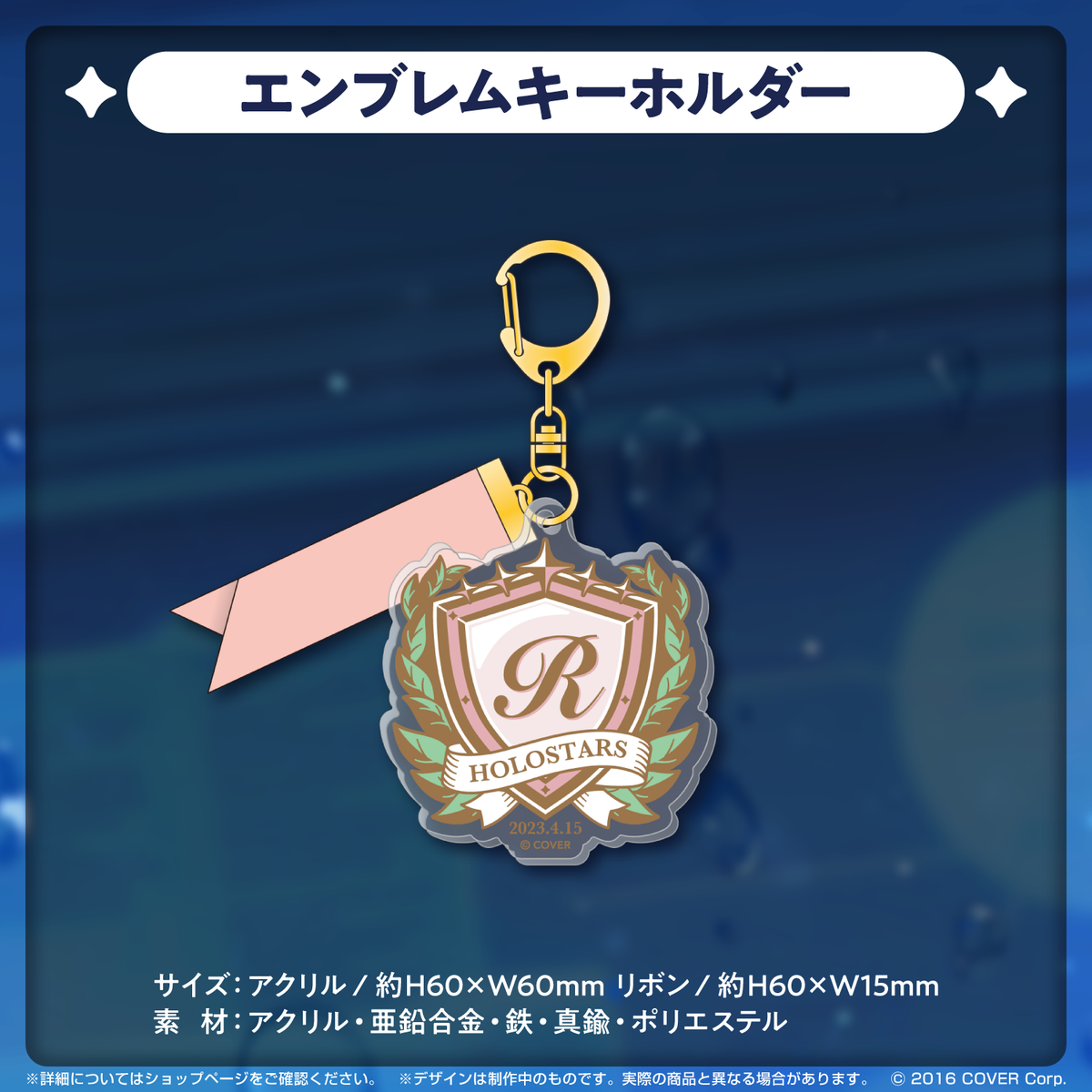 律可 誕生日記念2023 – hololive production official shop
