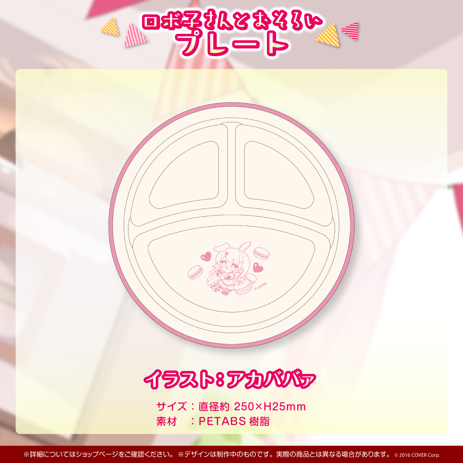 ホロライブ　ロボ子さん　アクリルスタンド　comicup25 上海 ロボ子さん アクリルスタンド 公式 中国上海イベント comicup25