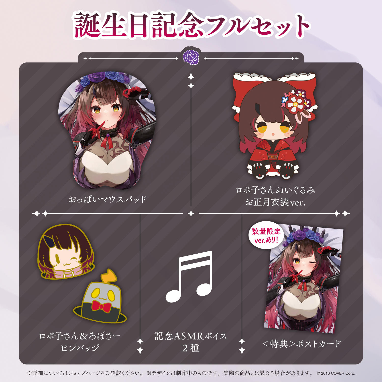 ホロライブ ロボ子さん 2周年グッズセット ポストカード&モバイルバッテリー ホロライブ ロボ子さん 2周年グッズセット ポストカード