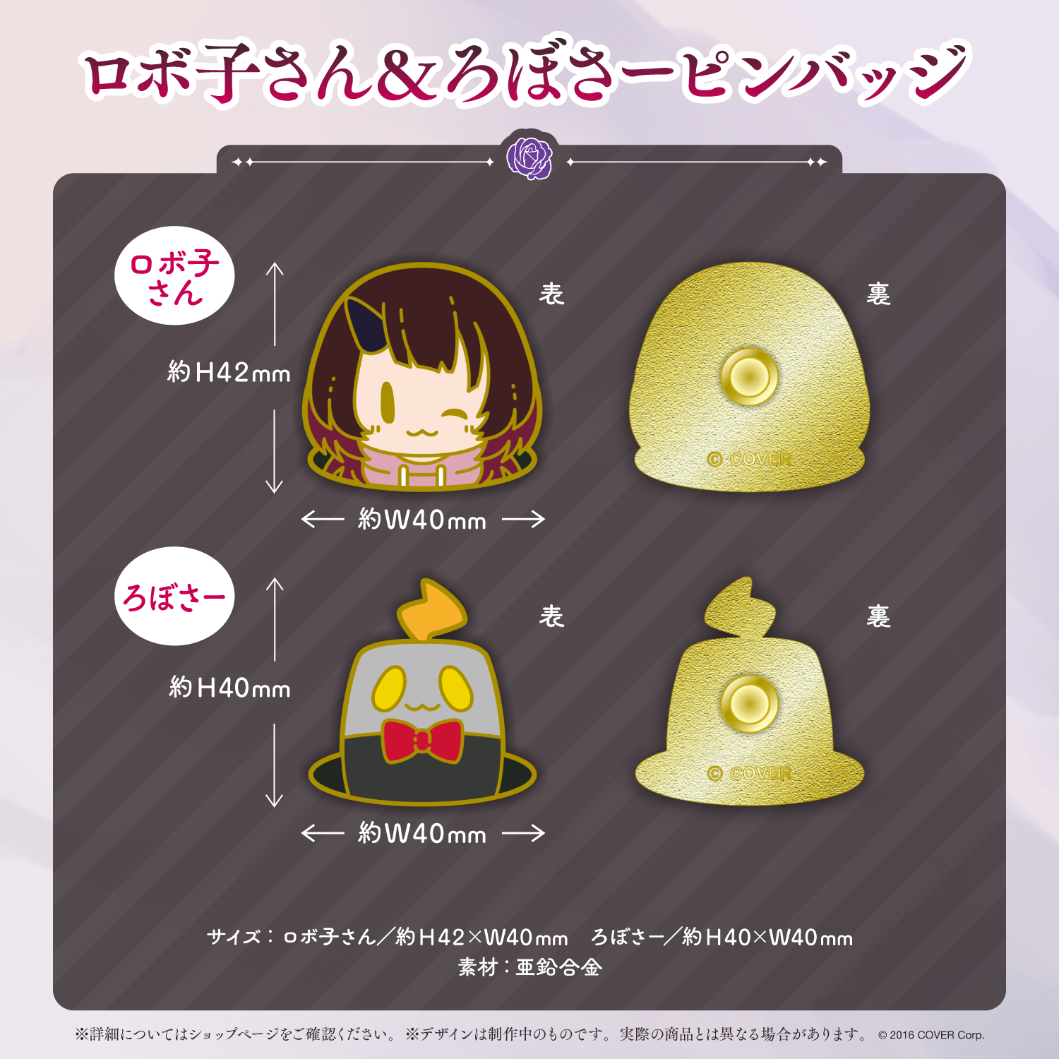 ホロライブ ロボ子さん 誕生日記念グッズ 4点セット a ロボ子さん 誕生日記念2022 – hololive production official shop
