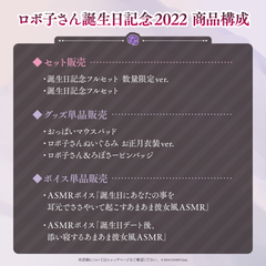 Robocosan Birthday Celebration 2022