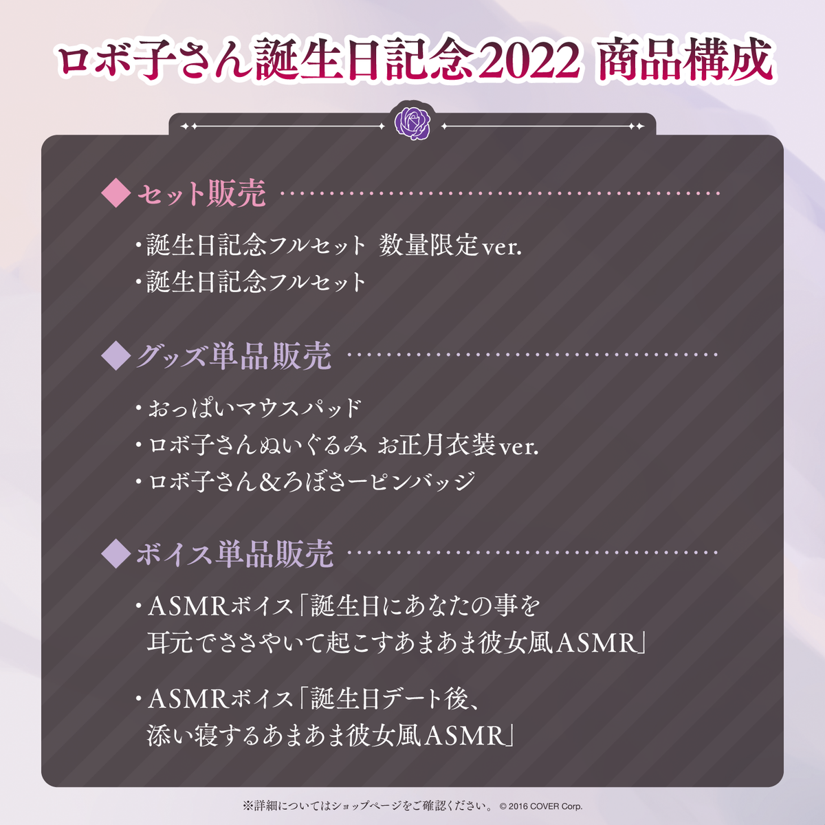 Robocosan Birthday Celebration 2022