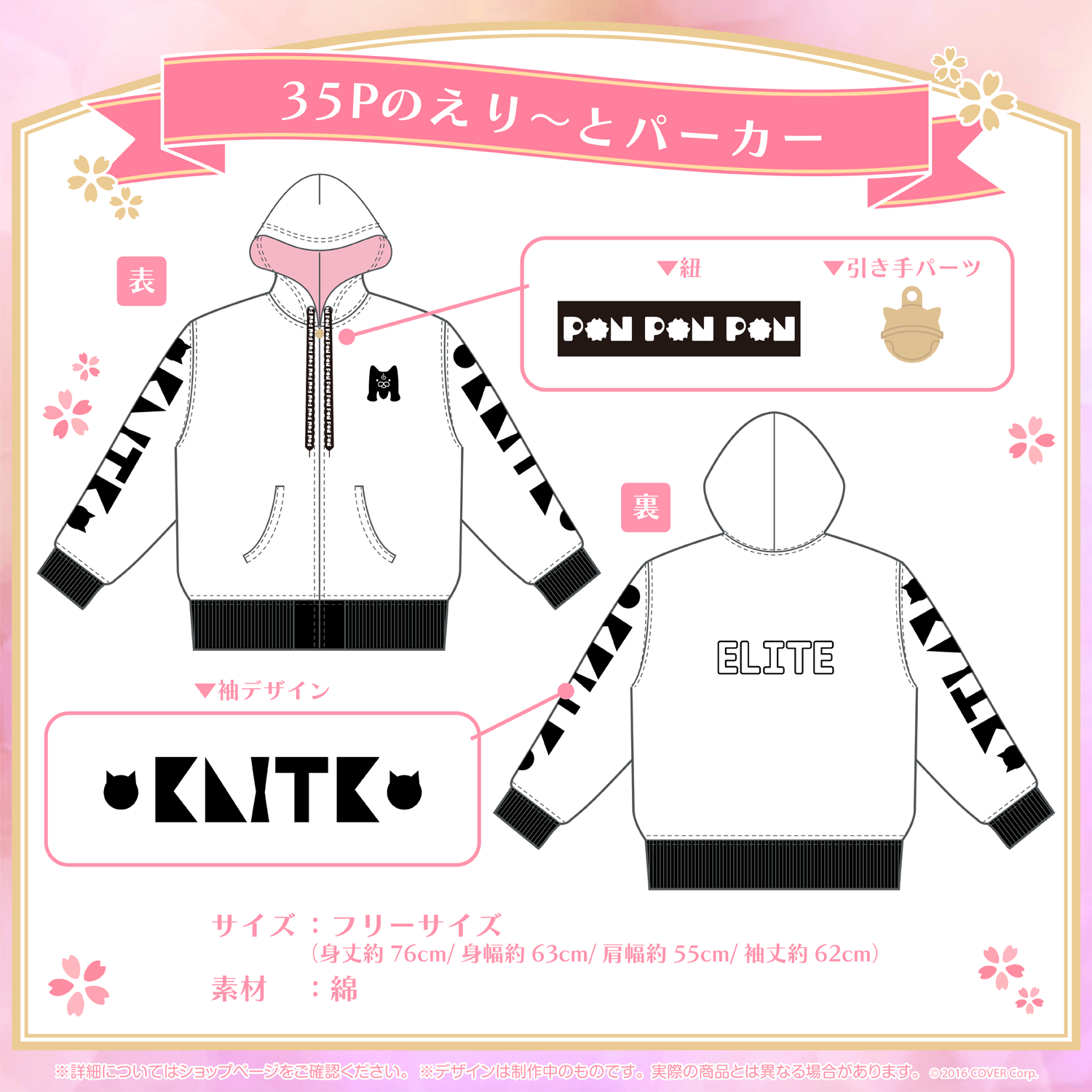 ホロライブ さくらみこ 活動4周年記念 フルセット ホロライブ さくらみこ 活動4周年記念 フルセット