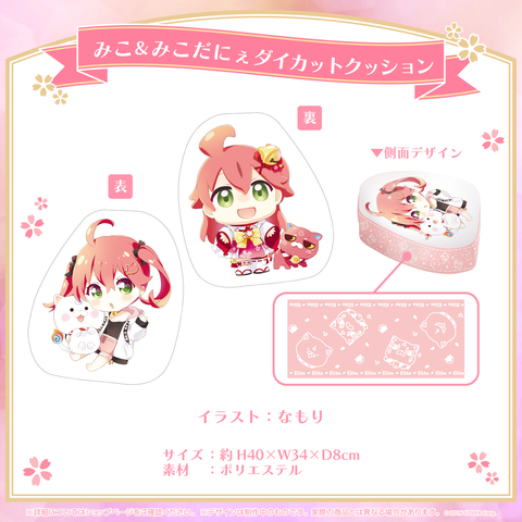 さくらみこ 活動4周年記念 – hololive production official shop さくらみこ 活動4周年記念 – hololive production official shop