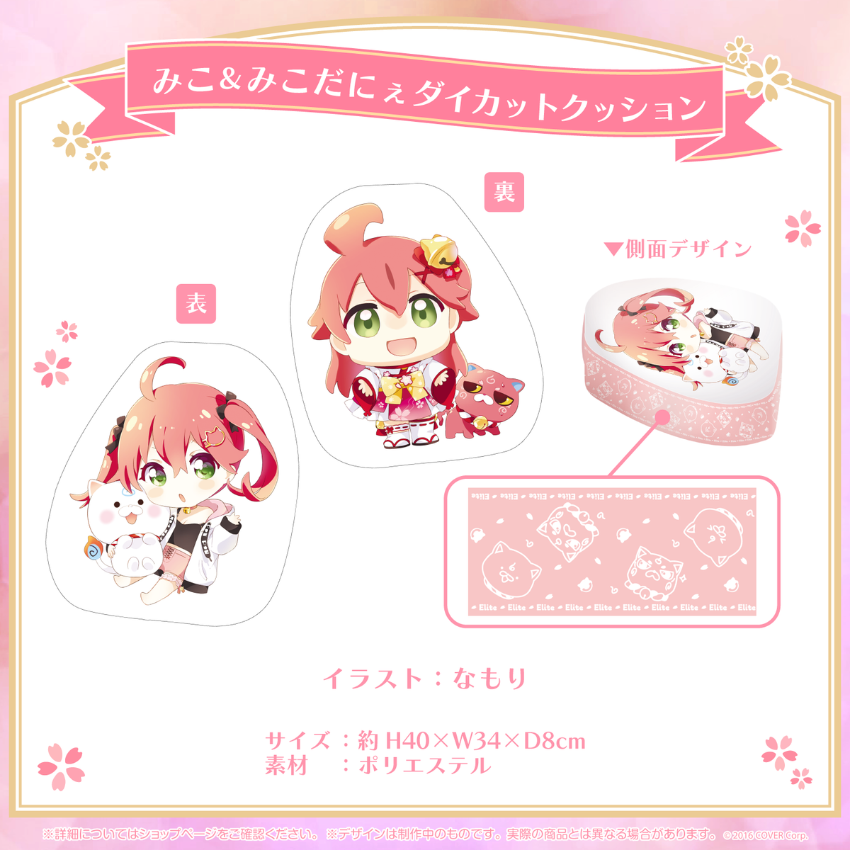 さくらみこ 活動4周年記念