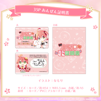 さくらみこ 活動4周年記念 – hololive production official shop